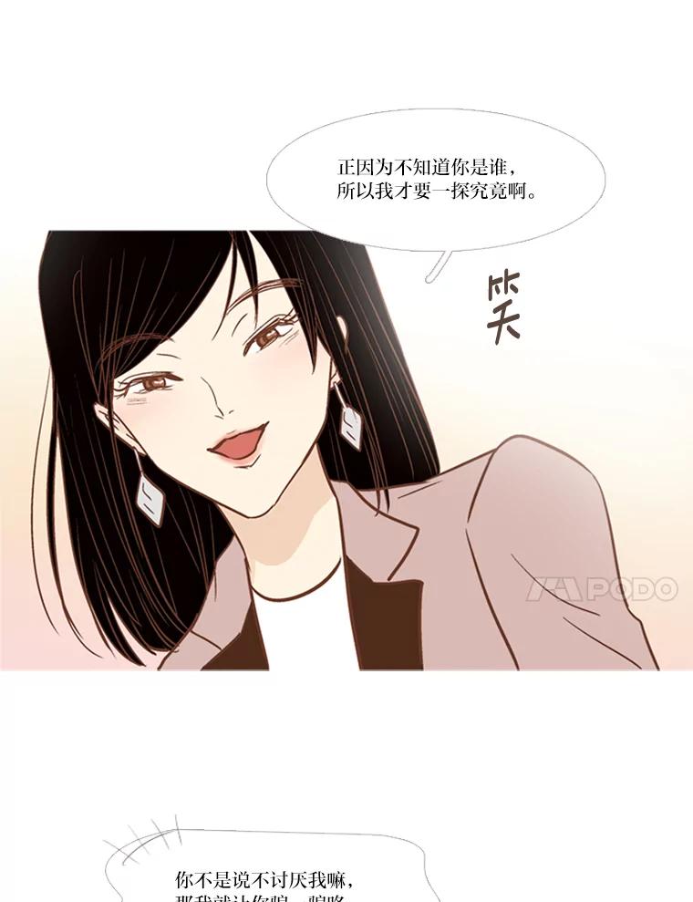 《远看是蔚蓝的春天》142.甚至都能骗了我 第11页