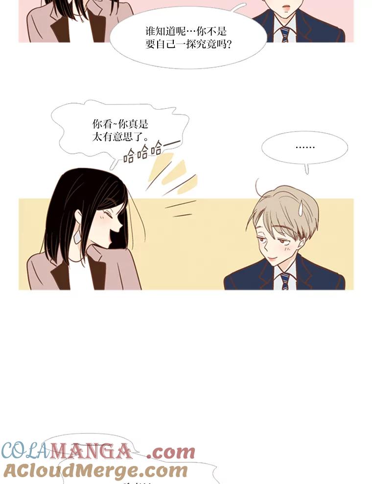 《远看是蔚蓝的春天》142.甚至都能骗了我 第13页