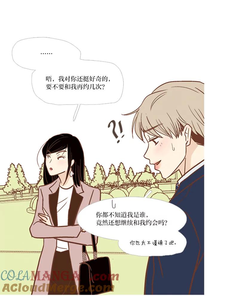 《远看是蔚蓝的春天》142.甚至都能骗了我 第10页