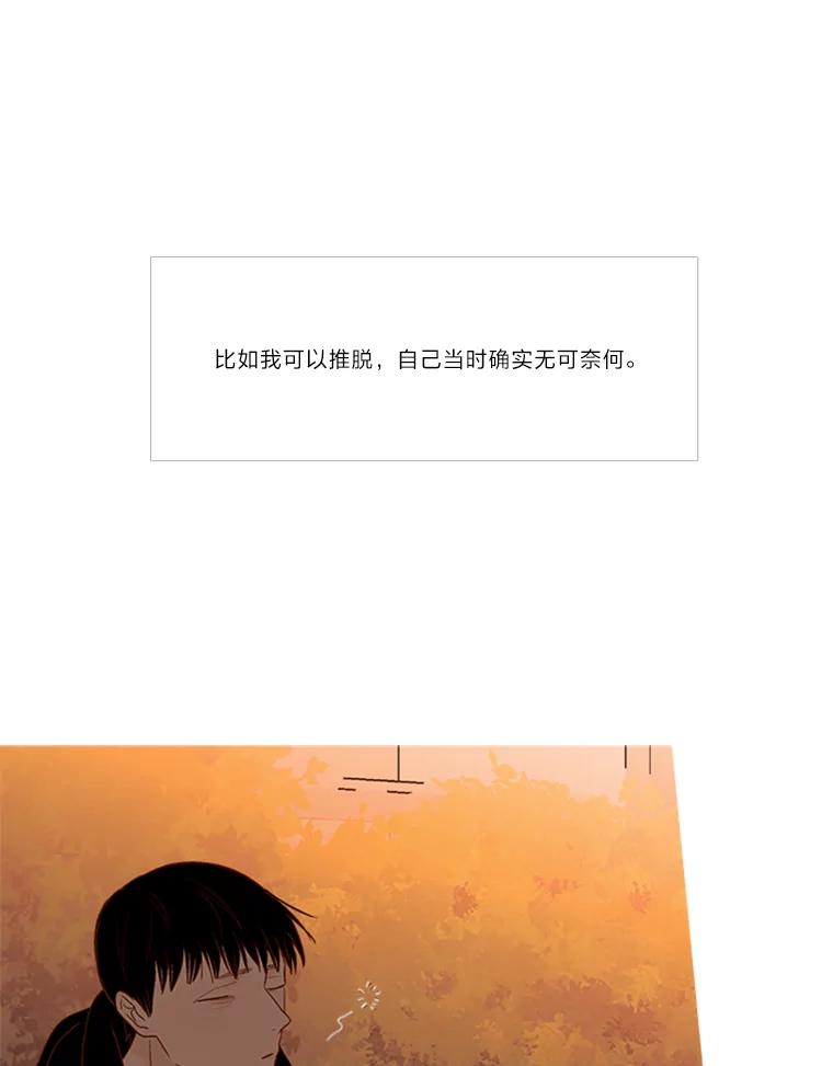 《远看是蔚蓝的春天》142.甚至都能骗了我 第27页
