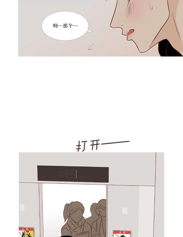 《远看是蔚蓝的春天》143.好久不见 第6页
