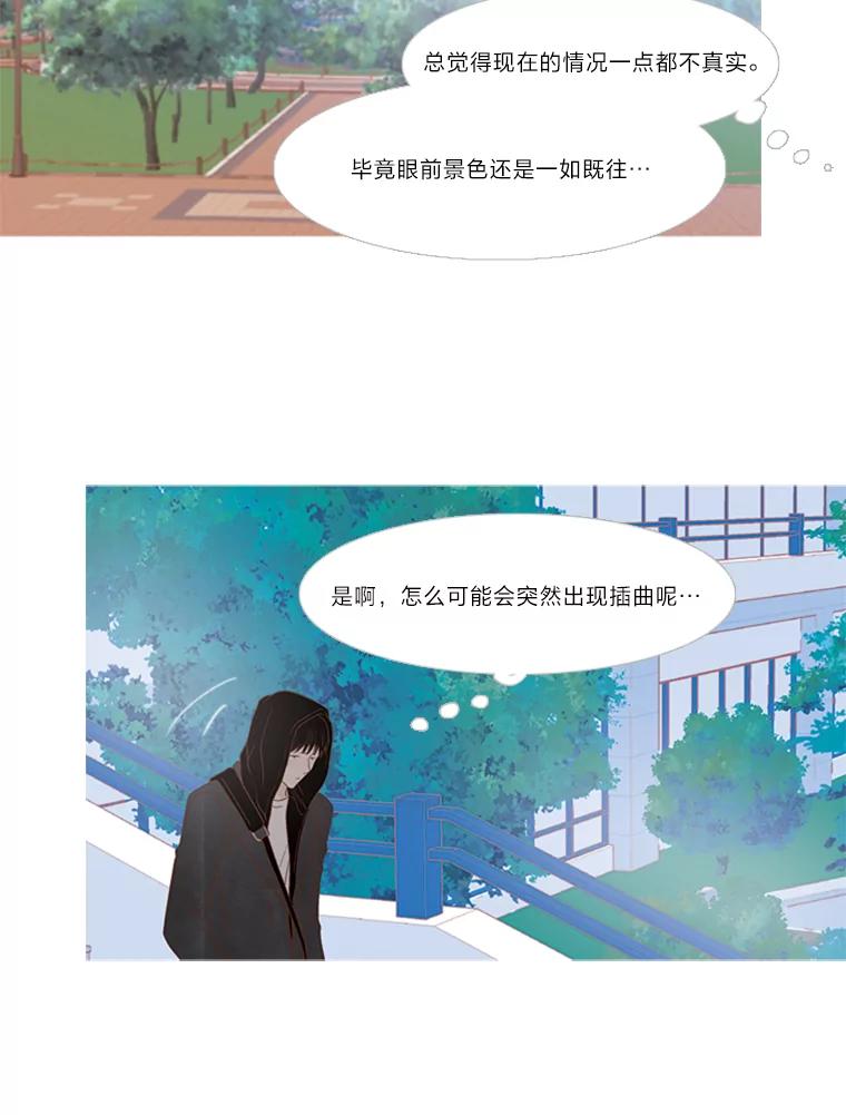 《远看是蔚蓝的春天》143.好久不见 第29页
