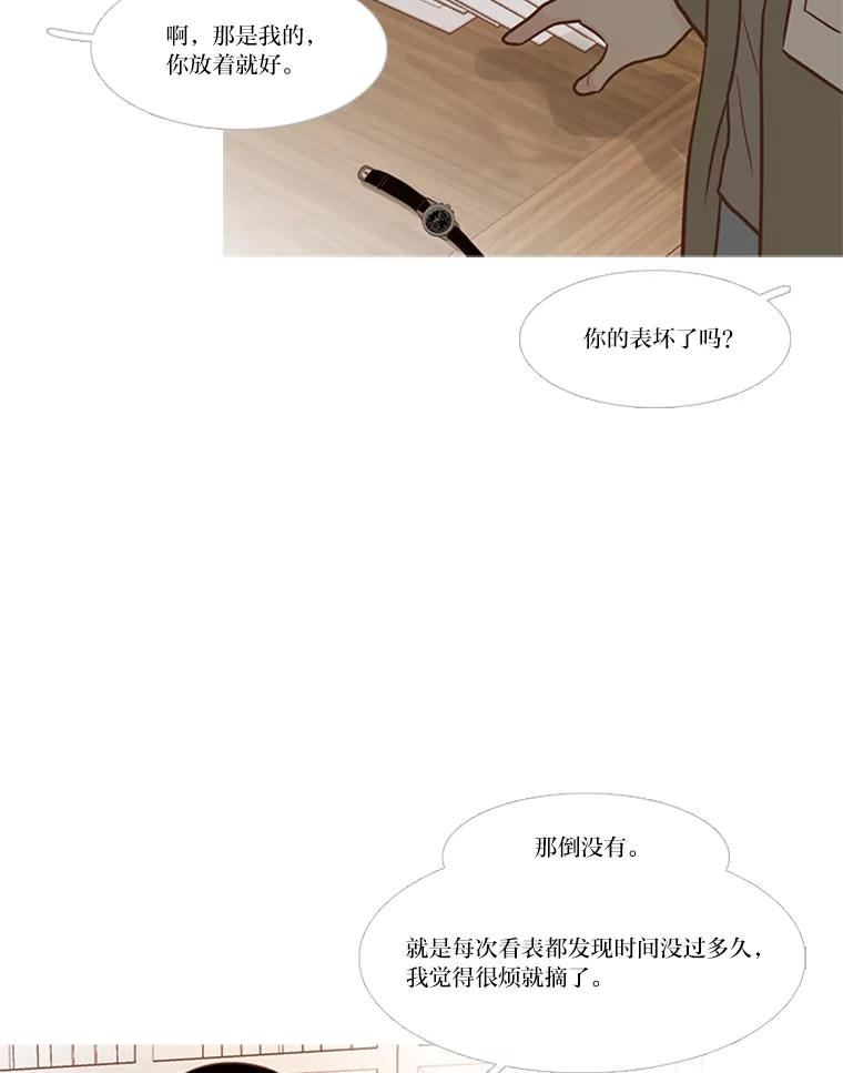 《远看是蔚蓝的春天》143.好久不见 第23页