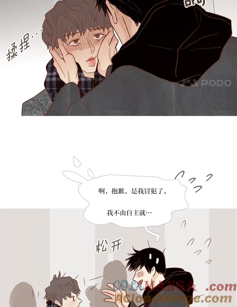 《远看是蔚蓝的春天》143.好久不见 第4页