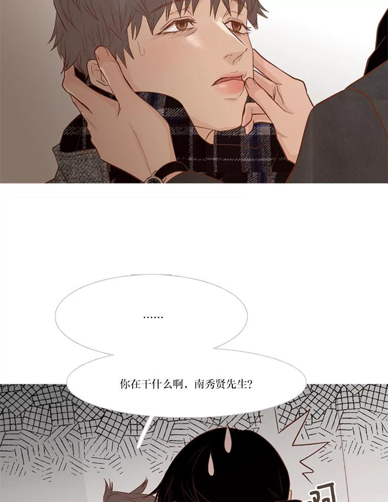 《远看是蔚蓝的春天》143.好久不见 第3页
