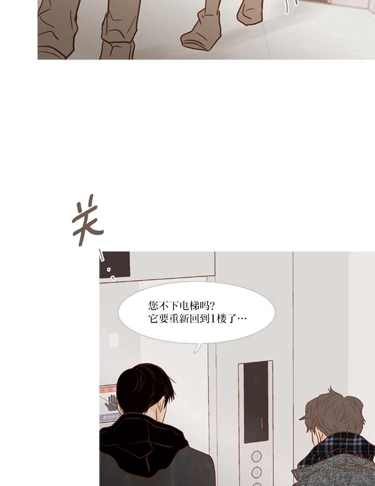 《远看是蔚蓝的春天》143.好久不见 第9页