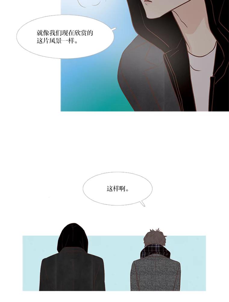 《远看是蔚蓝的春天》143.好久不见 第39页
