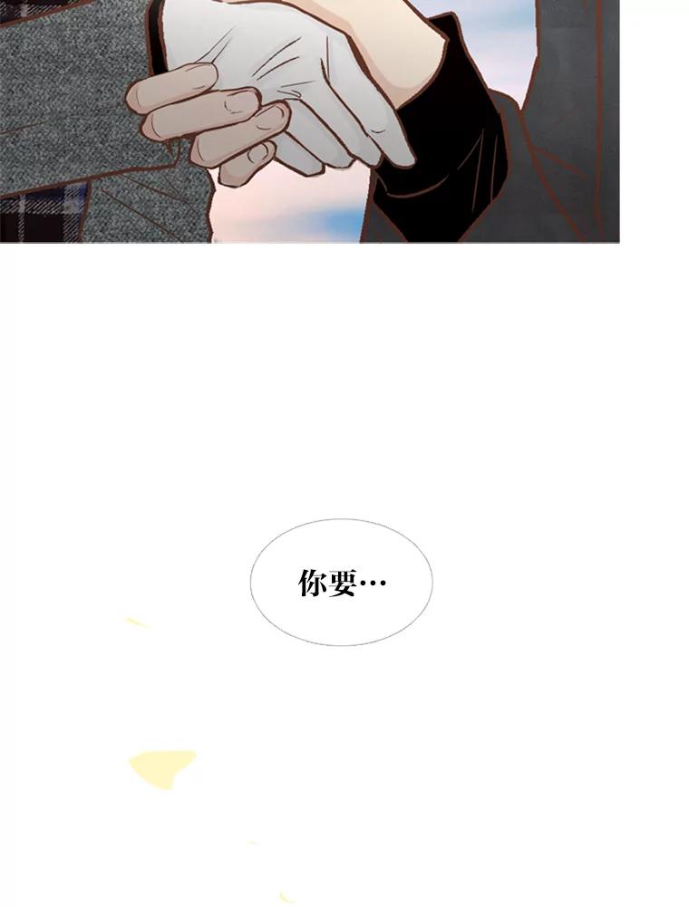 《远看是蔚蓝的春天》143.好久不见 第51页