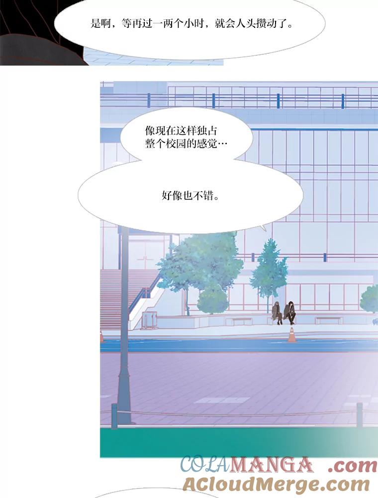 《远看是蔚蓝的春天》143.好久不见 第37页