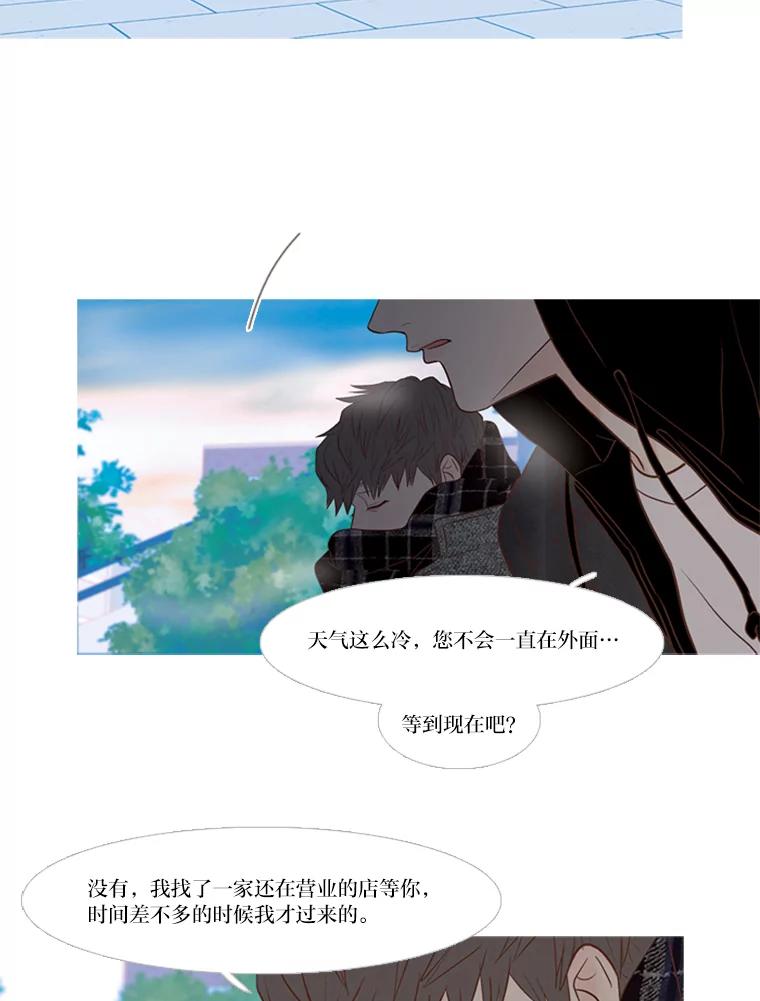 《远看是蔚蓝的春天》143.好久不见 第35页