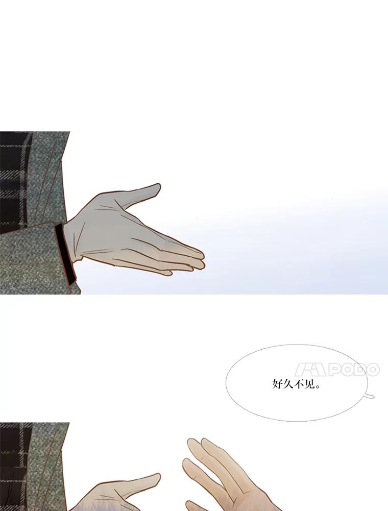 《远看是蔚蓝的春天》143.好久不见 第47页