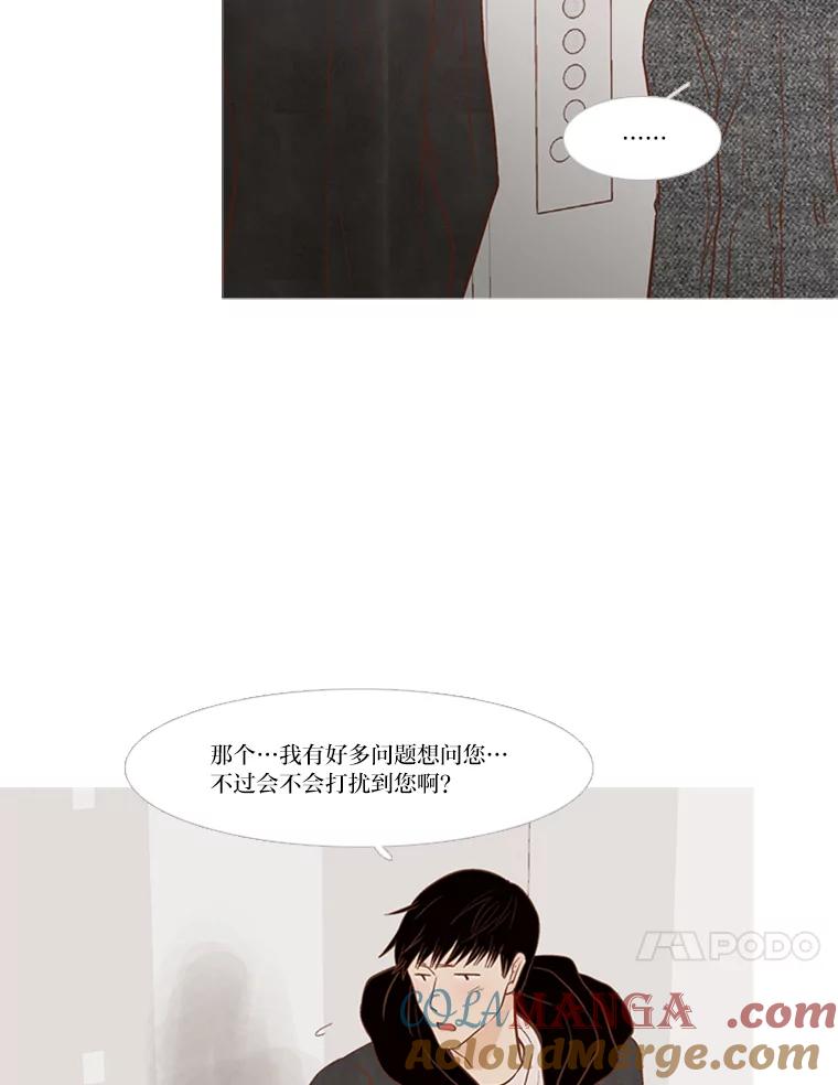 《远看是蔚蓝的春天》143.好久不见 第10页