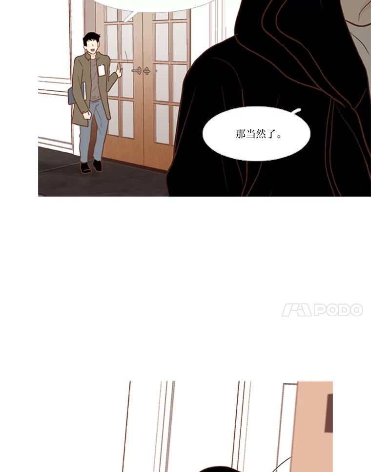《远看是蔚蓝的春天》143.好久不见 第21页