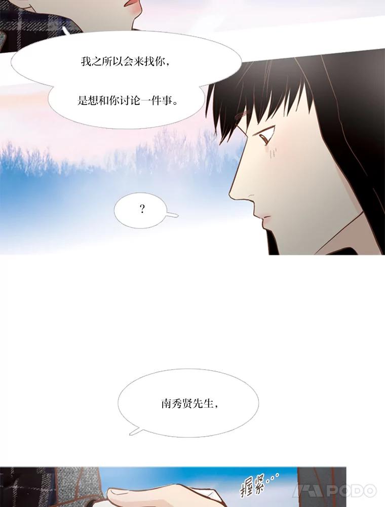 《远看是蔚蓝的春天》143.好久不见 第50页