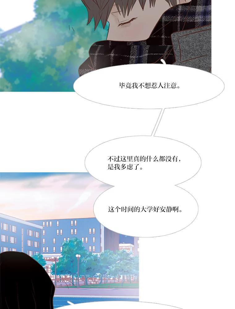 《远看是蔚蓝的春天》143.好久不见 第36页