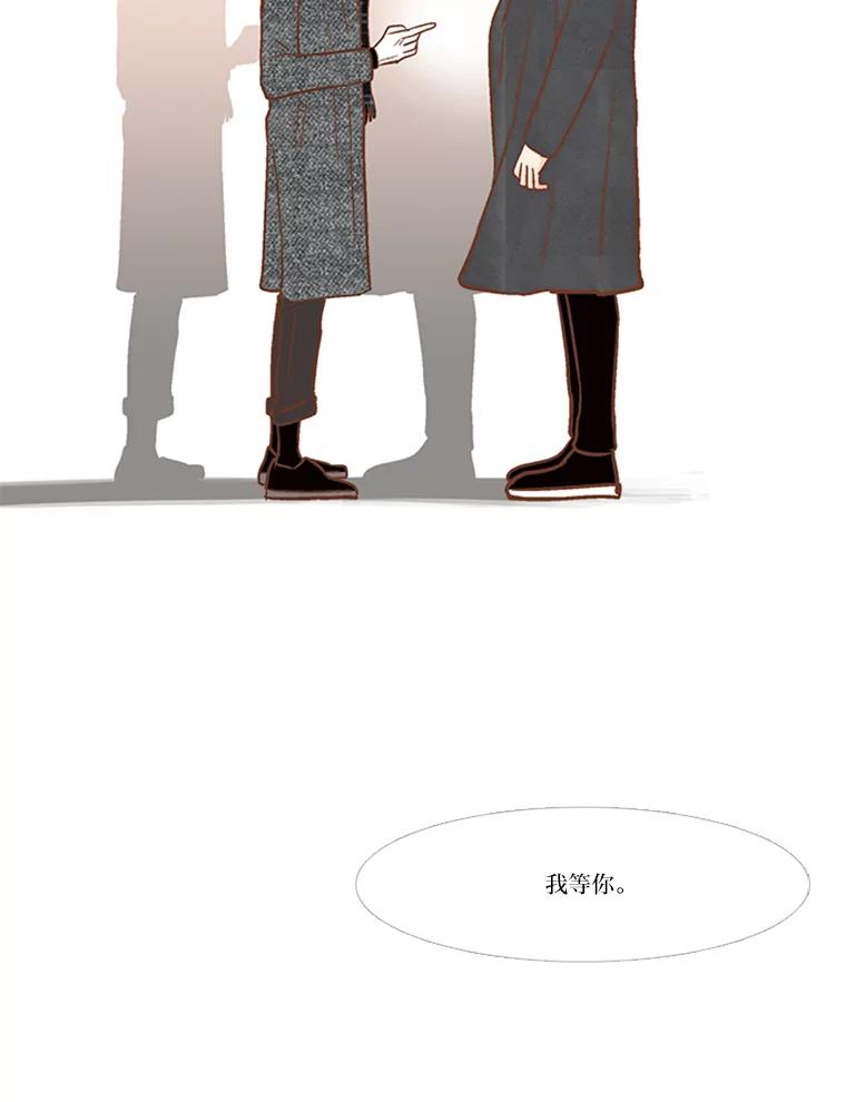 《远看是蔚蓝的春天》143.好久不见 第15页