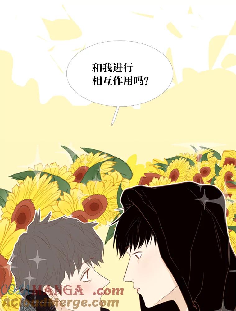 《远看是蔚蓝的春天》143.好久不见 第52页