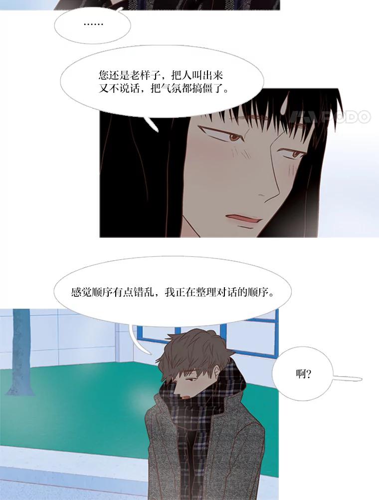 《远看是蔚蓝的春天》143.好久不见 第41页