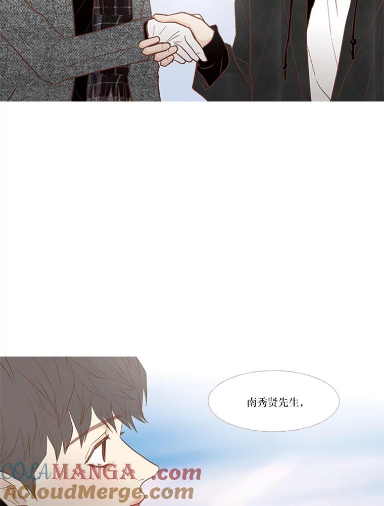 《远看是蔚蓝的春天》143.好久不见 第49页