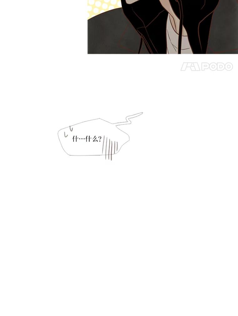《远看是蔚蓝的春天》143.好久不见 第54页