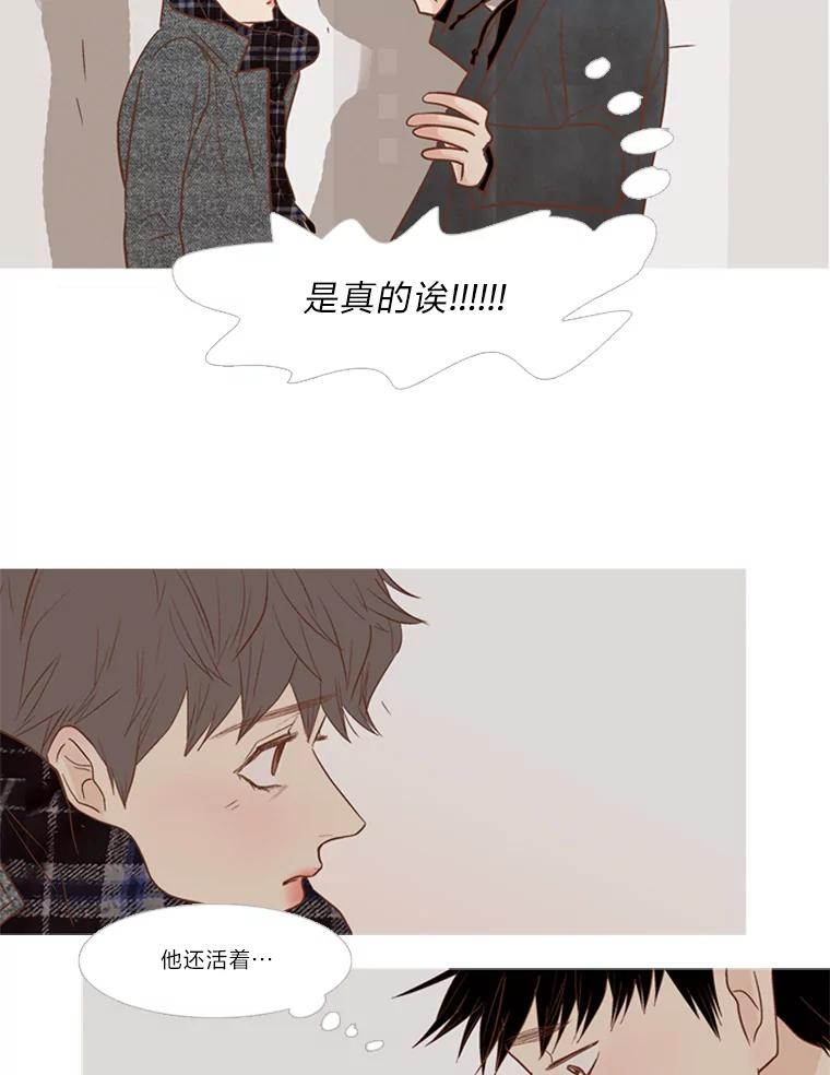 《远看是蔚蓝的春天》143.好久不见 第5页