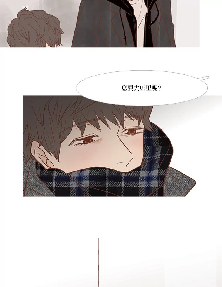 《远看是蔚蓝的春天》143.好久不见 第11页