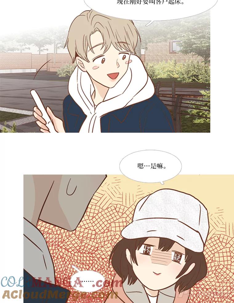 《远看是蔚蓝的春天》144.怪人 第22页
