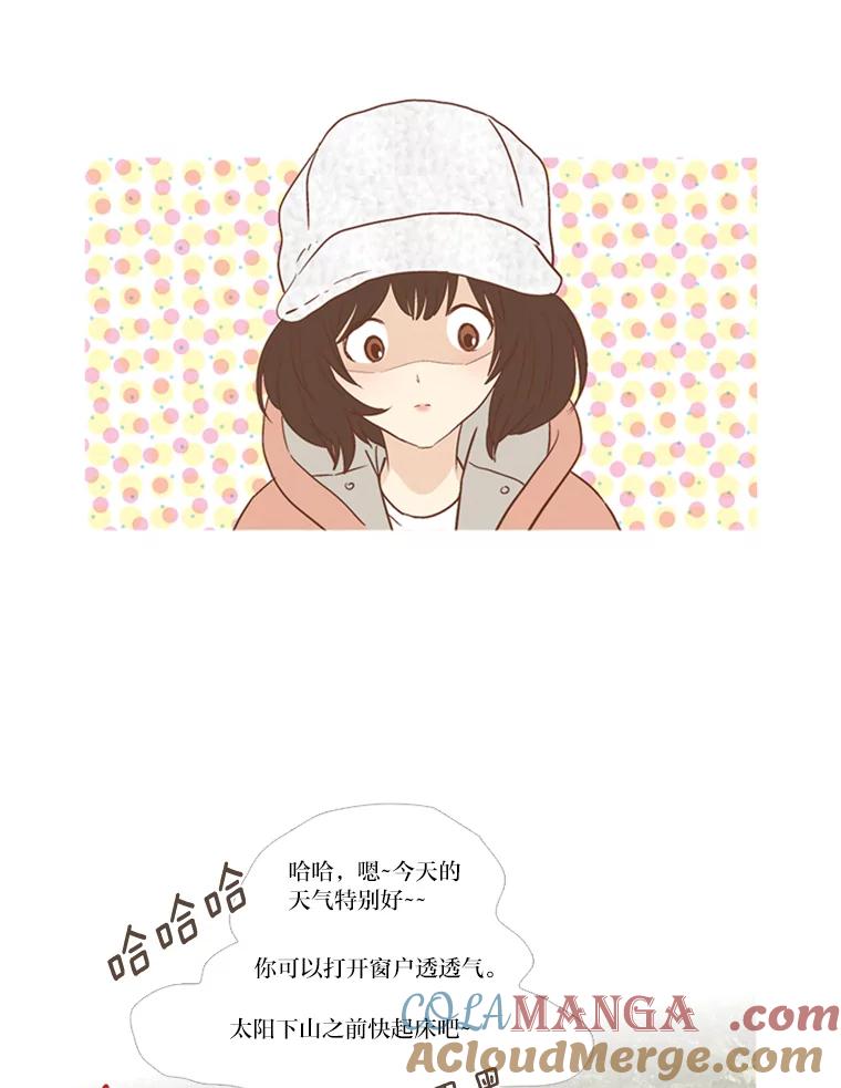 《远看是蔚蓝的春天》144.怪人 第19页