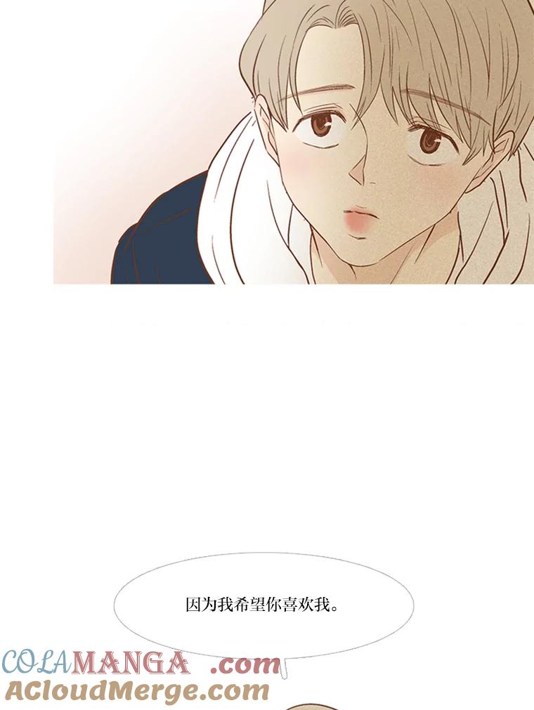 《远看是蔚蓝的春天》144.怪人 第37页