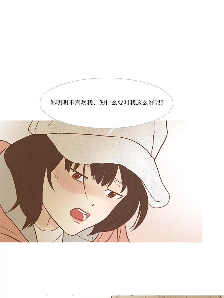 《远看是蔚蓝的春天》144.怪人 第36页
