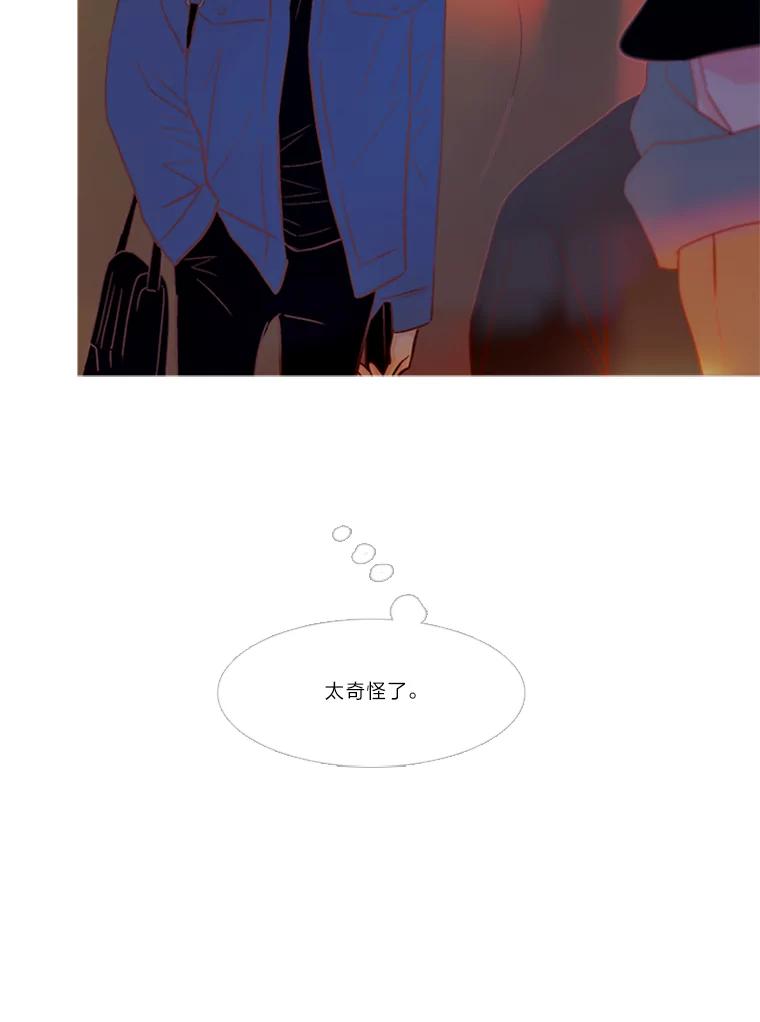 《远看是蔚蓝的春天》144.怪人 第45页
