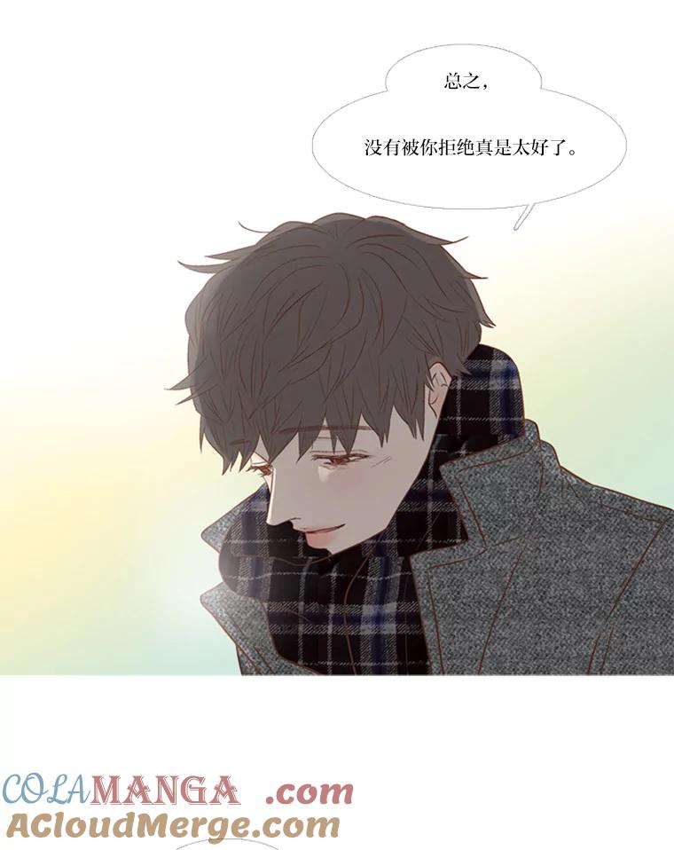 《远看是蔚蓝的春天》144.怪人 第13页