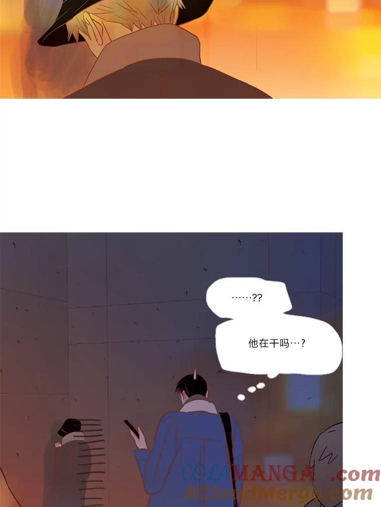 《远看是蔚蓝的春天》144.怪人 第43页
