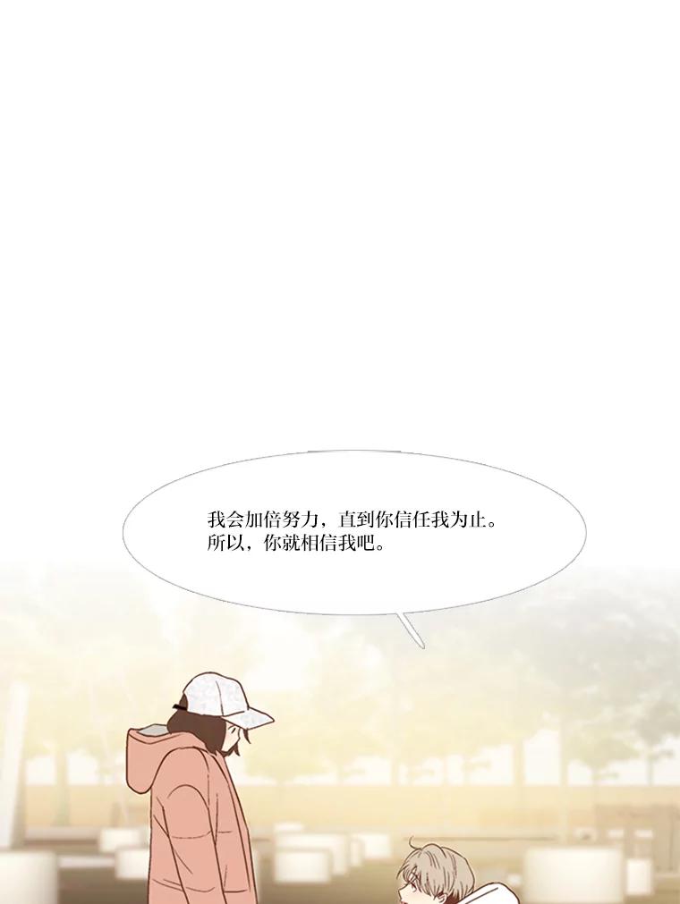 《远看是蔚蓝的春天》144.怪人 第32页