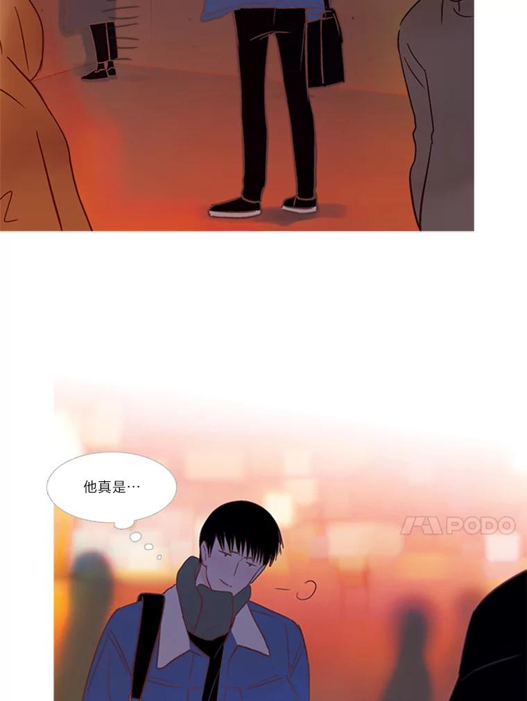 《远看是蔚蓝的春天》144.怪人 第44页