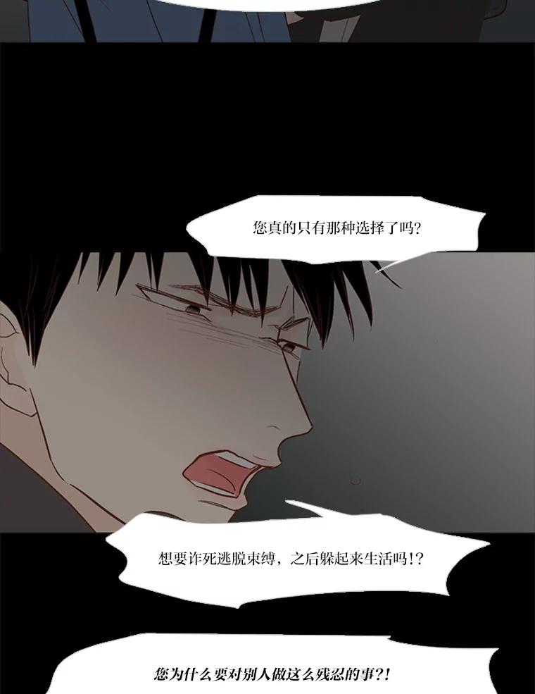 《远看是蔚蓝的春天》145.好难啊 第42页