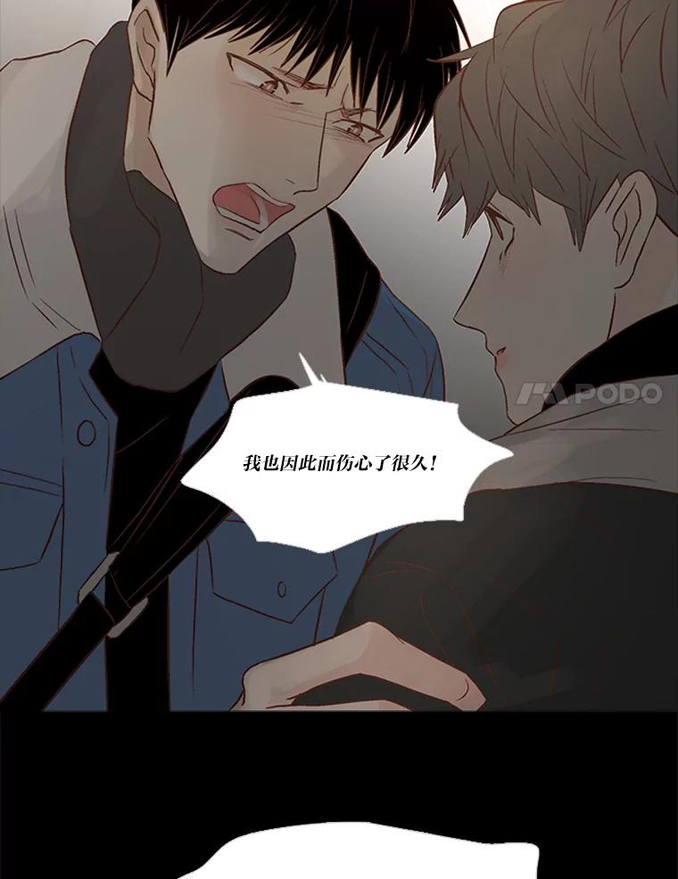 《远看是蔚蓝的春天》145.好难啊 第44页