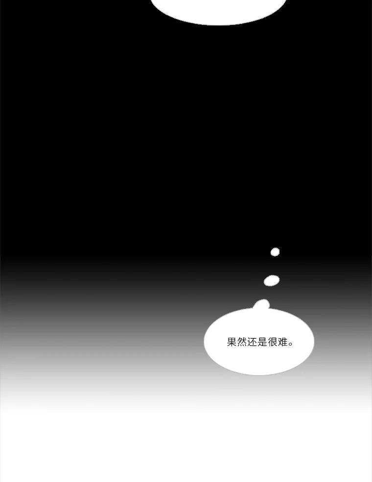 《远看是蔚蓝的春天》145.好难啊 第62页