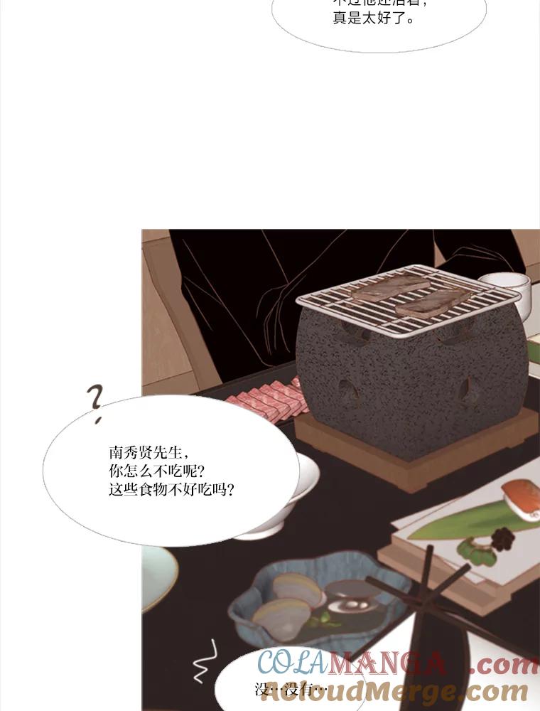 《远看是蔚蓝的春天》145.好难啊 第19页