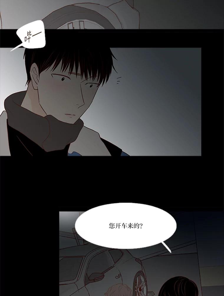 《远看是蔚蓝的春天》145.好难啊 第30页