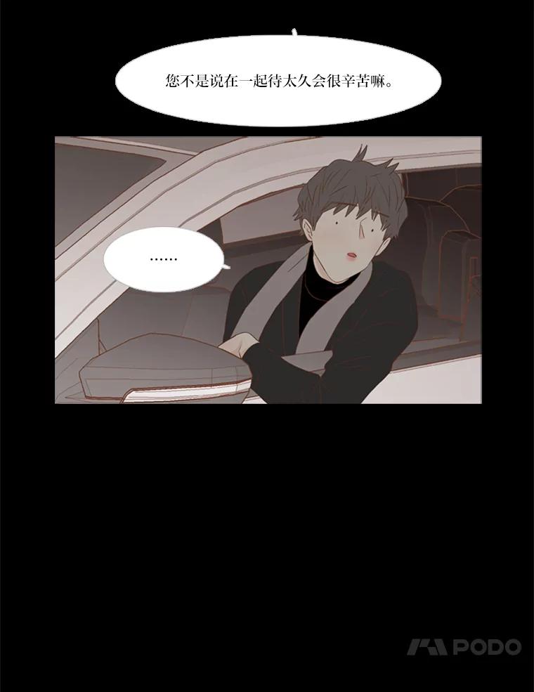 《远看是蔚蓝的春天》145.好难啊 第60页