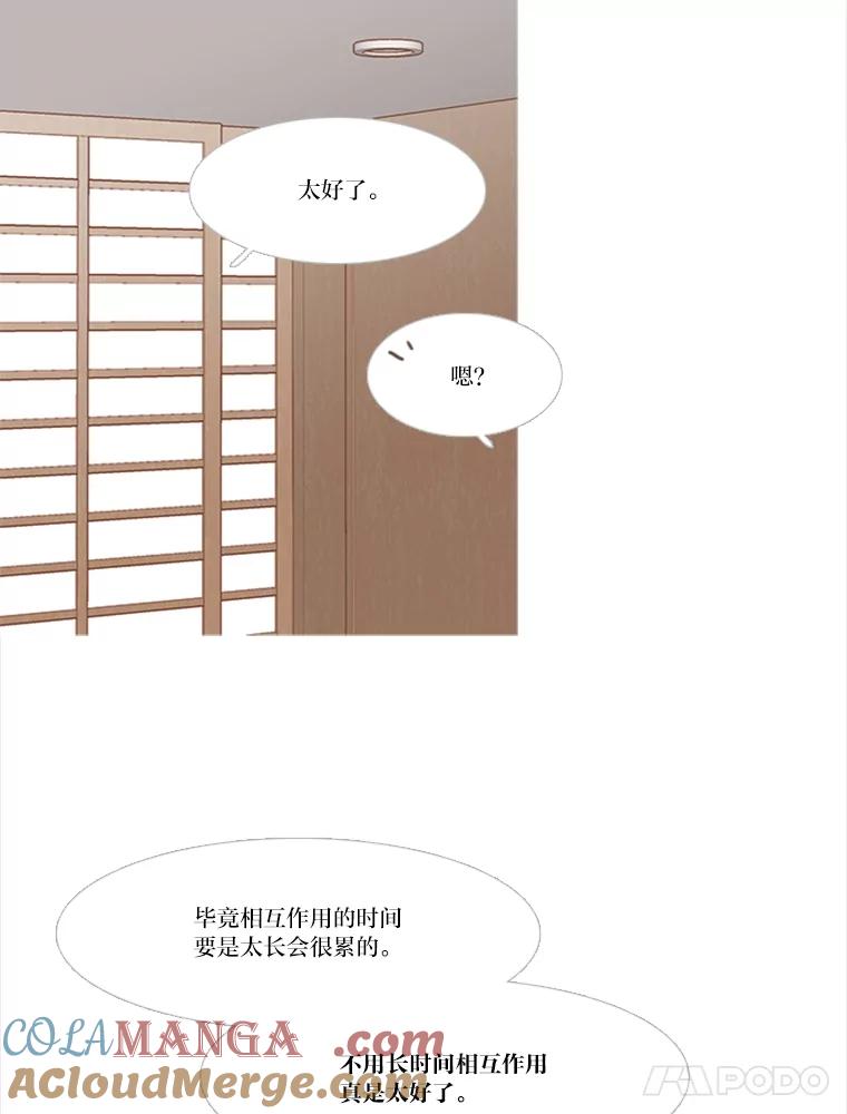 《远看是蔚蓝的春天》145.好难啊 第25页