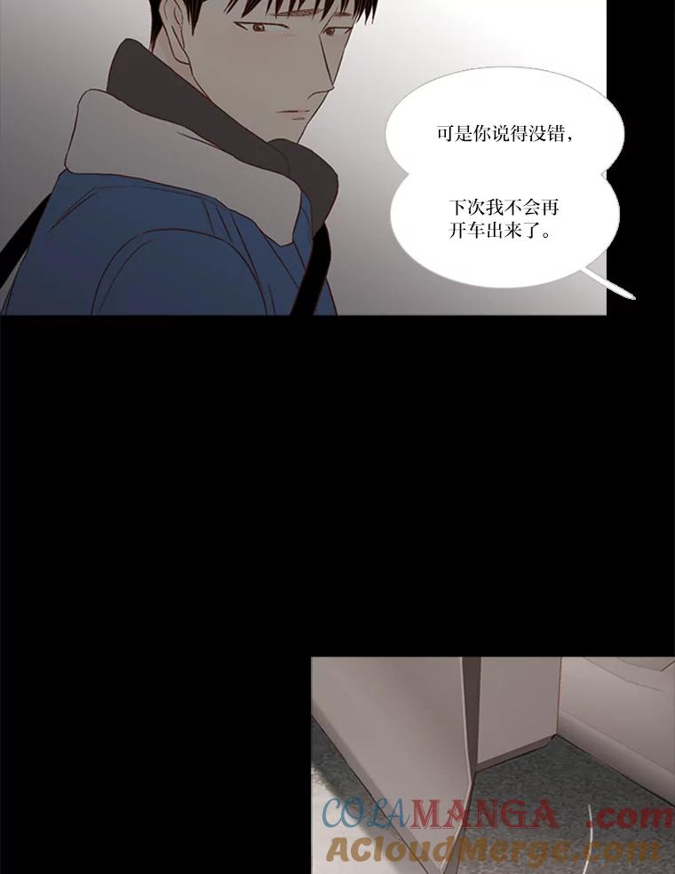 《远看是蔚蓝的春天》145.好难啊 第55页