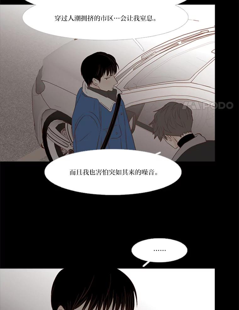 《远看是蔚蓝的春天》145.好难啊 第54页