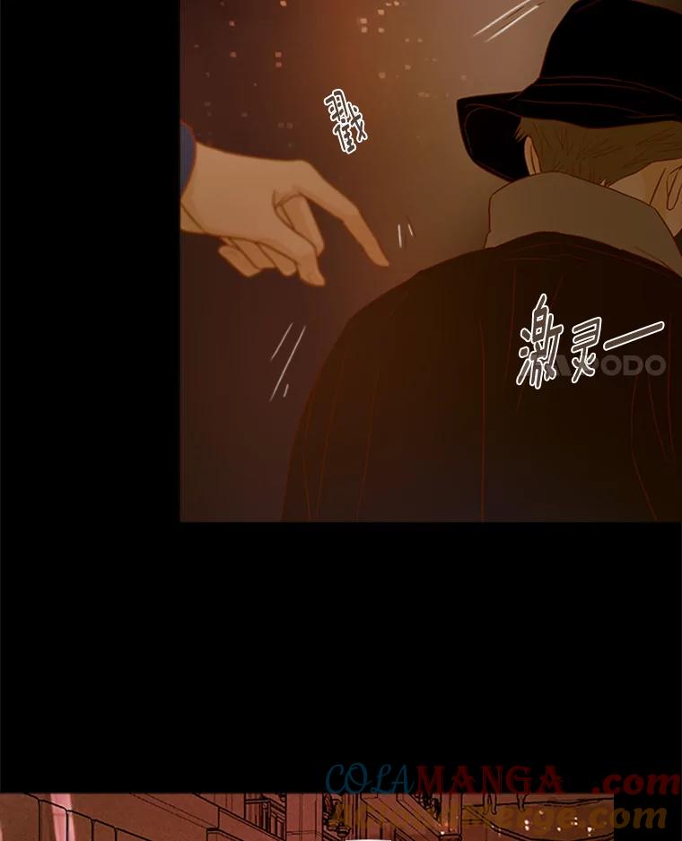 《远看是蔚蓝的春天》145.好难啊 第4页