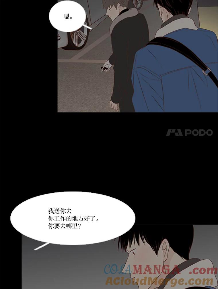 《远看是蔚蓝的春天》145.好难啊 第31页
