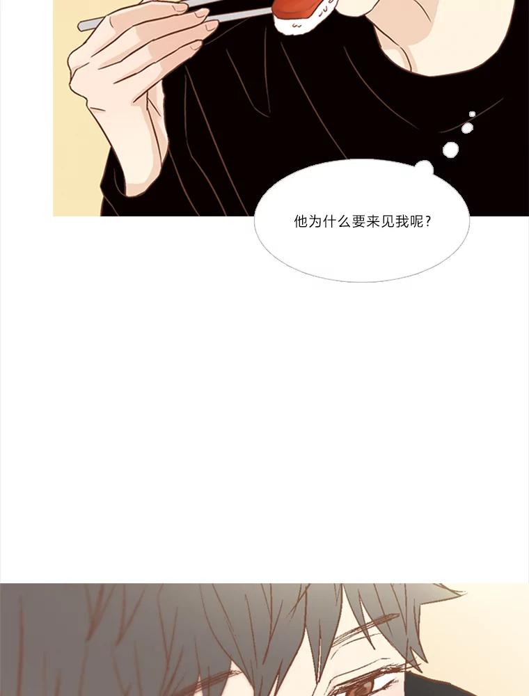 《远看是蔚蓝的春天》145.好难啊 第17页