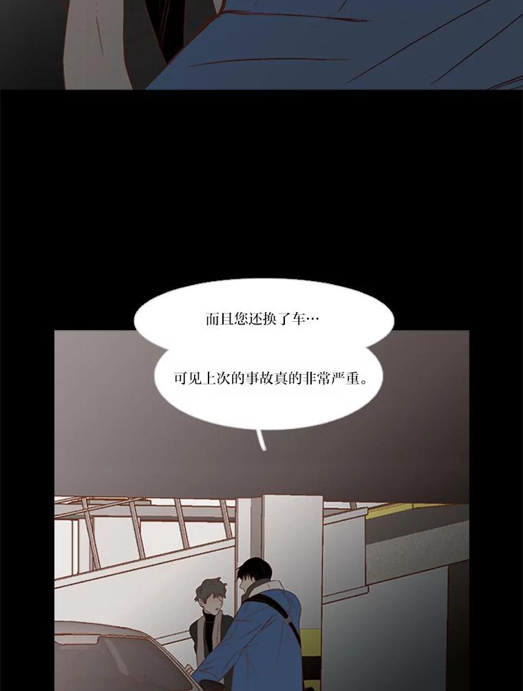 《远看是蔚蓝的春天》145.好难啊 第38页
