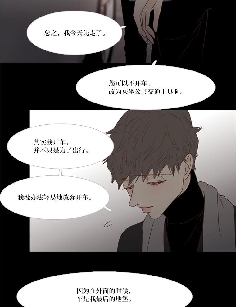 《远看是蔚蓝的春天》145.好难啊 第53页