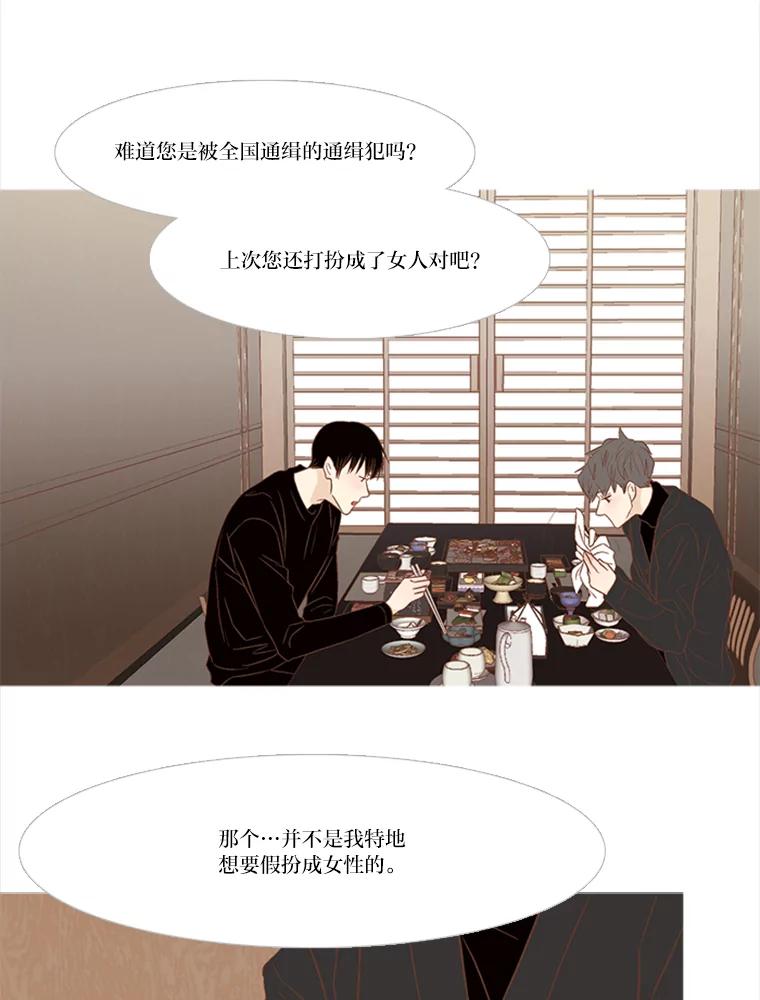 《远看是蔚蓝的春天》145.好难啊 第11页